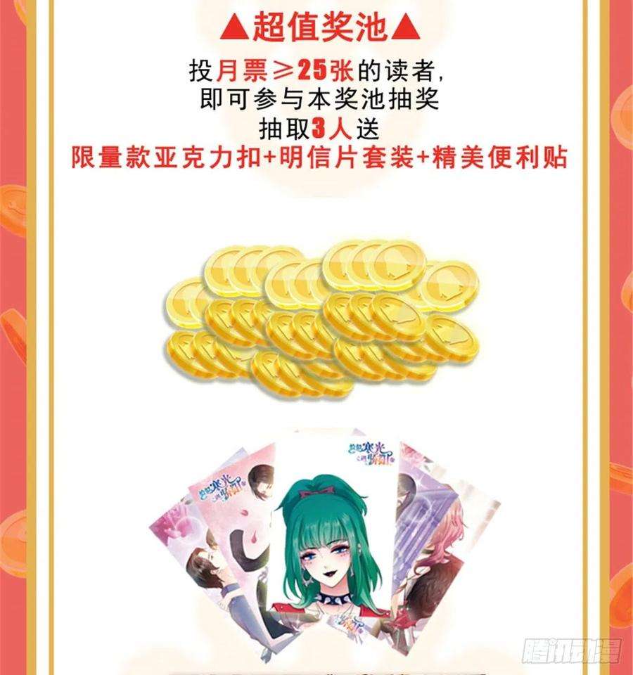恰似寒光遇骄阳一百二十九话 爱的乌龙