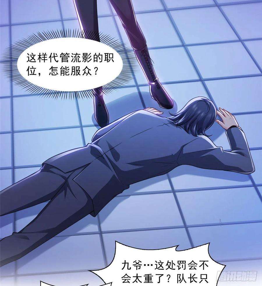 恰似寒光遇骄阳一百二十九话 爱的乌龙