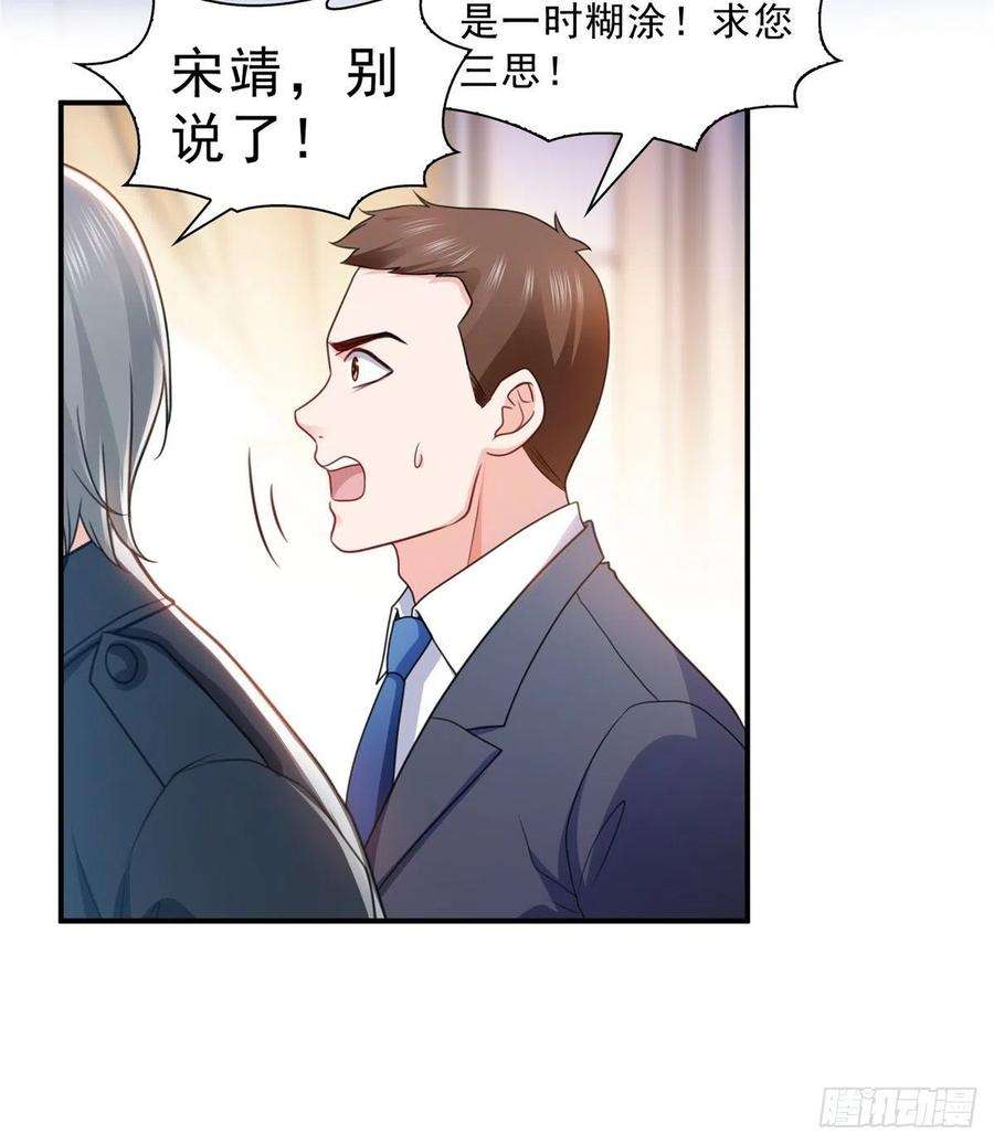 恰似寒光遇骄阳一百二十九话 爱的乌龙