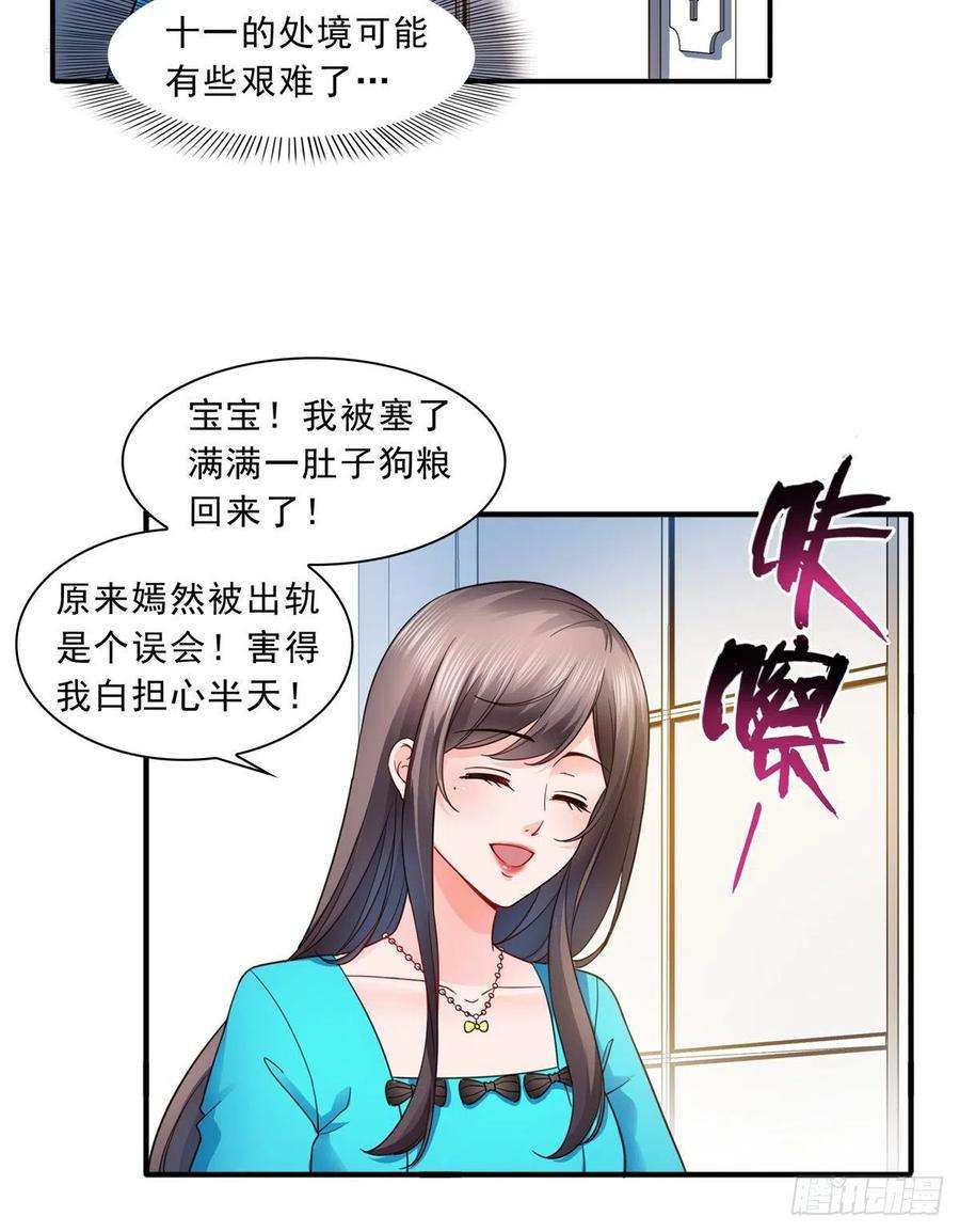 恰似寒光遇骄阳一百三十话 第一次约会