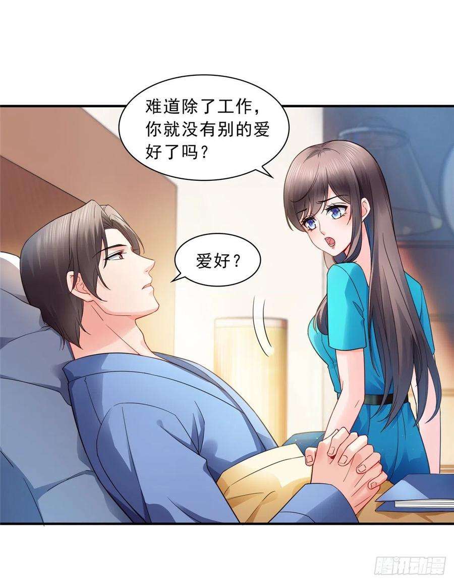 恰似寒光遇骄阳一百三十话 第一次约会