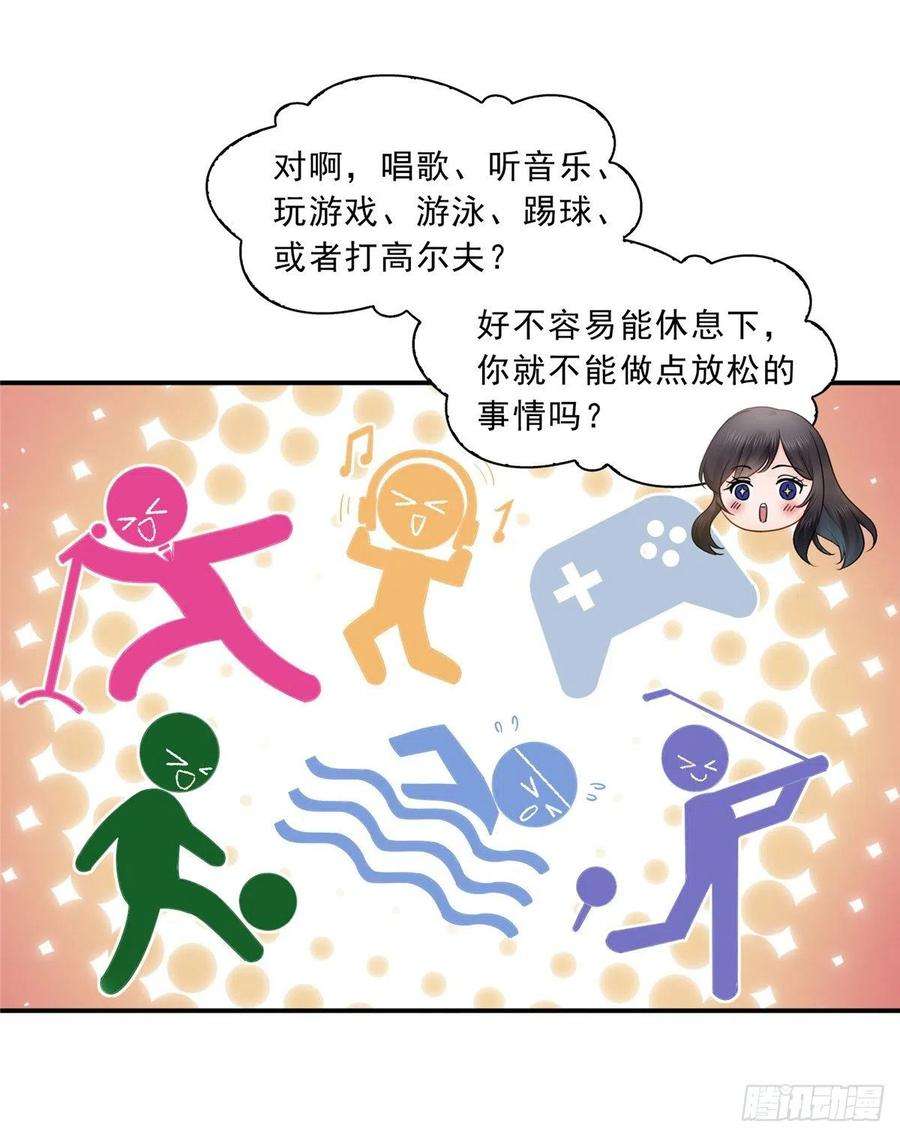 恰似寒光遇骄阳一百三十话 第一次约会