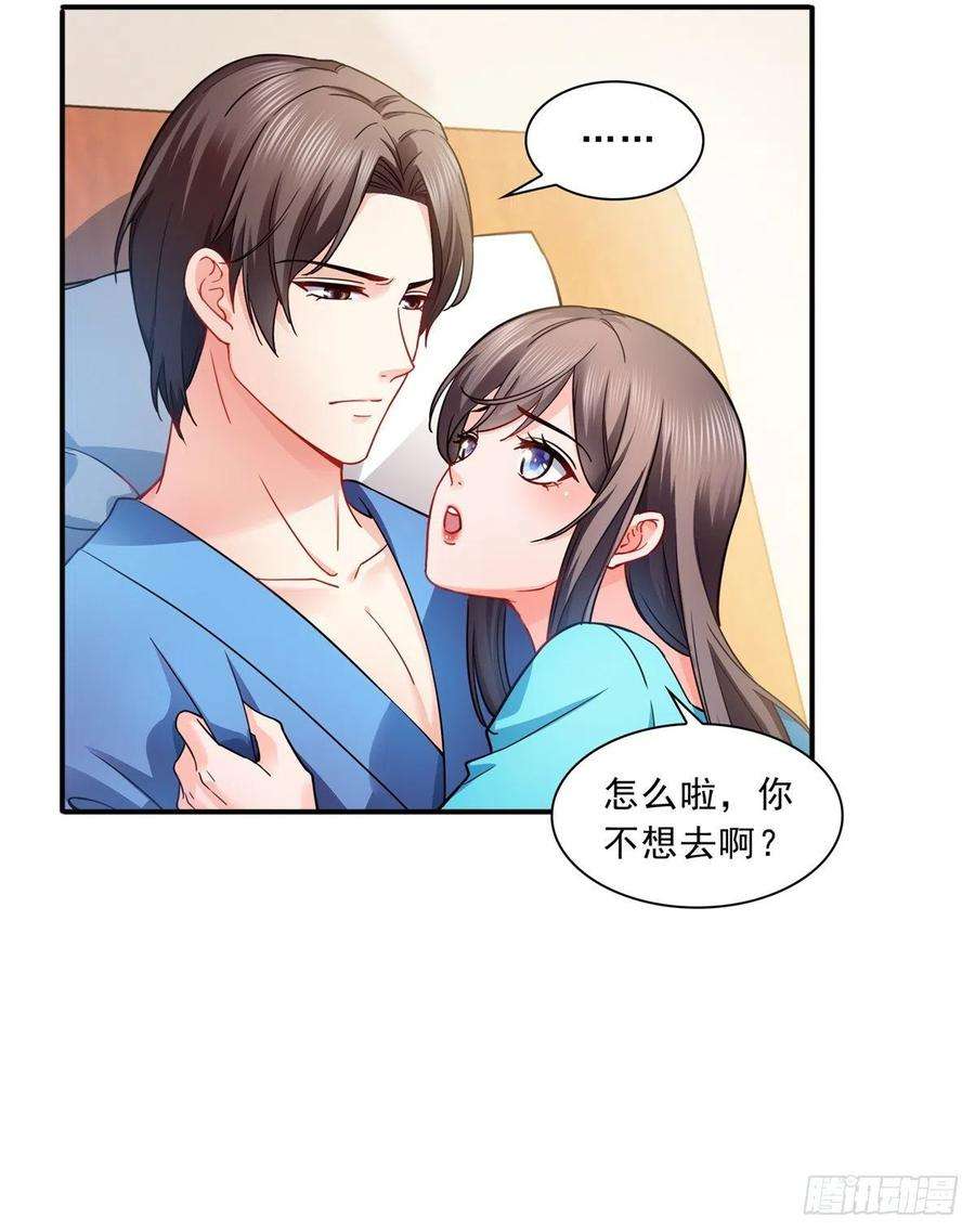 恰似寒光遇骄阳一百三十话 第一次约会