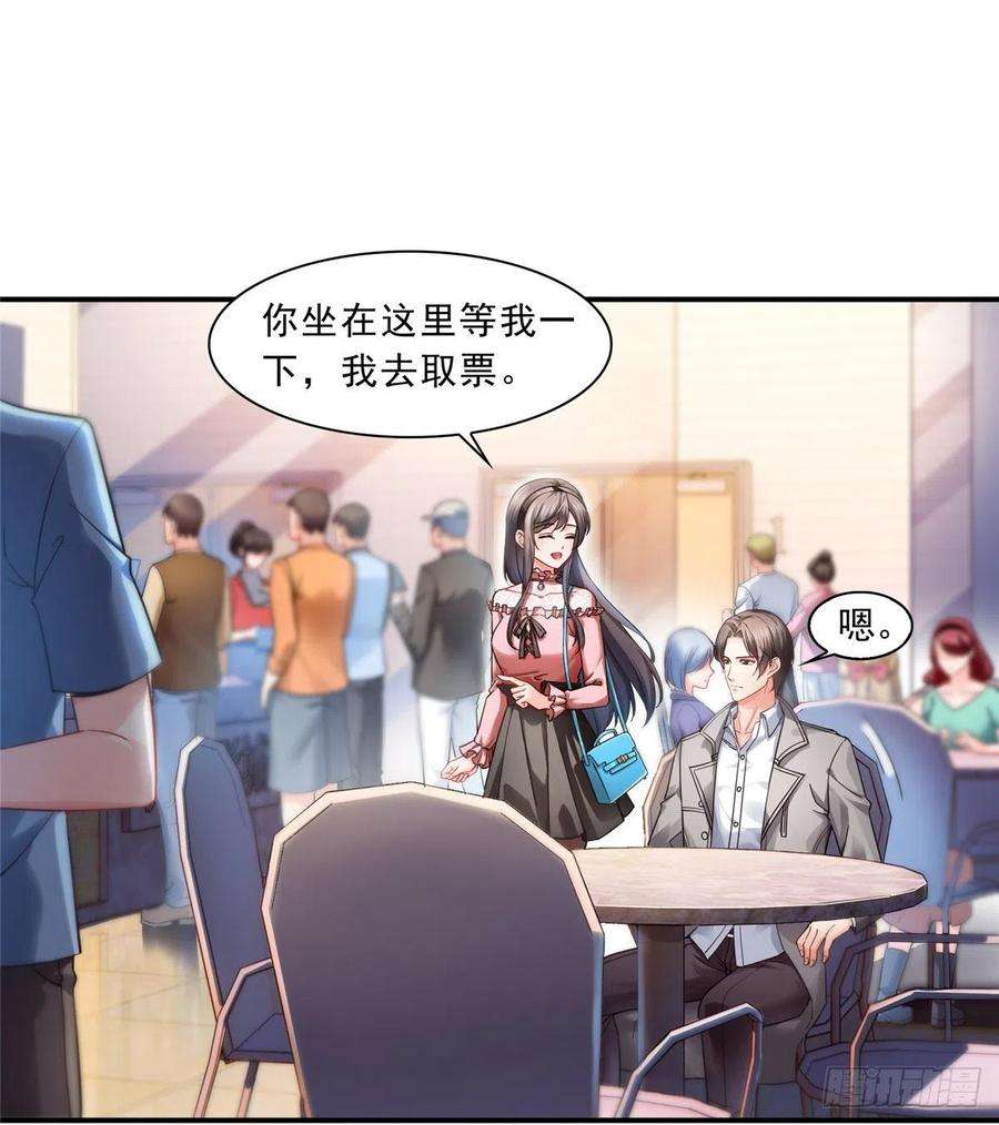 恰似寒光遇骄阳一百三十话 第一次约会