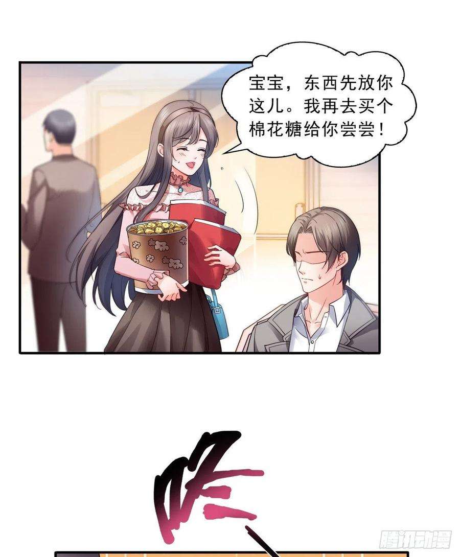 恰似寒光遇骄阳一百三十话 第一次约会