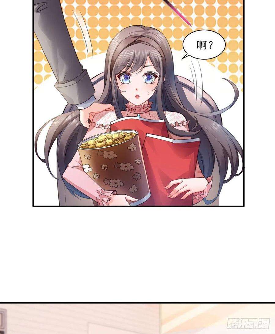 恰似寒光遇骄阳一百三十话 第一次约会