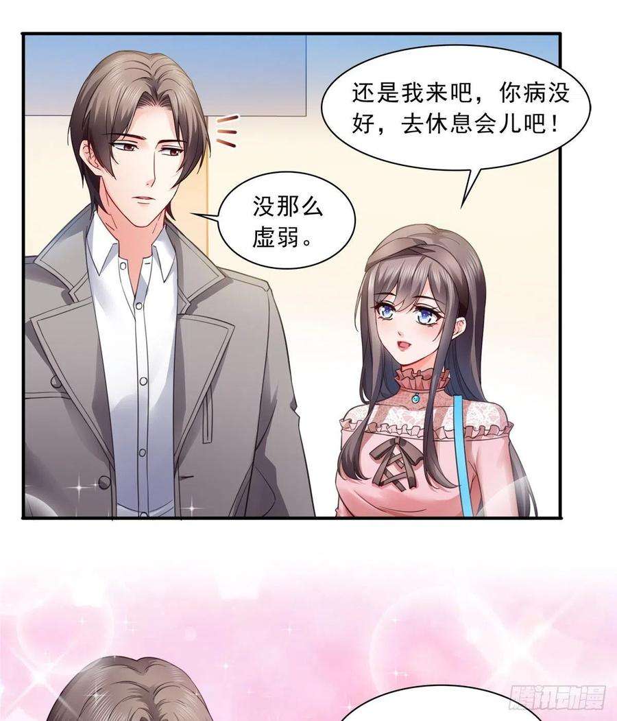 恰似寒光遇骄阳一百三十话 第一次约会