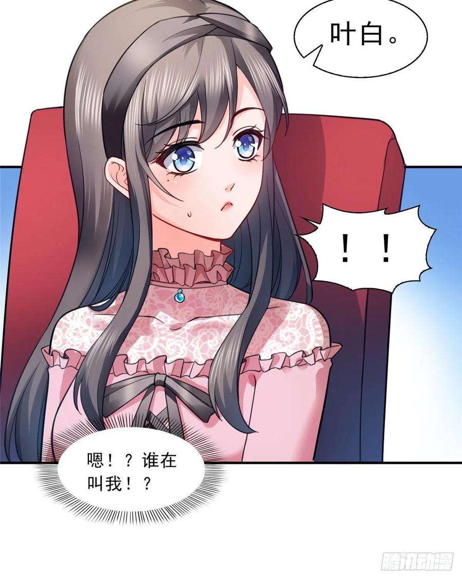 恰似寒光遇骄阳一百三十话 第一次约会