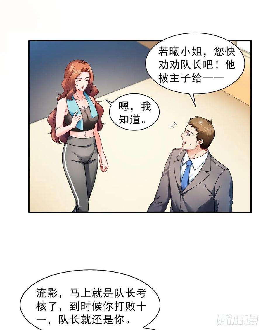 恰似寒光遇骄阳一百三十话 第一次约会