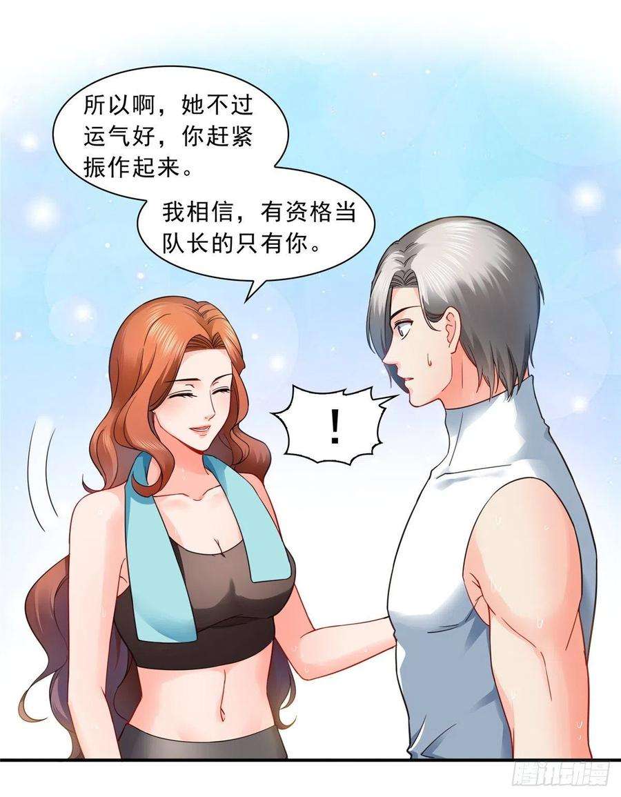 恰似寒光遇骄阳一百三十话 第一次约会