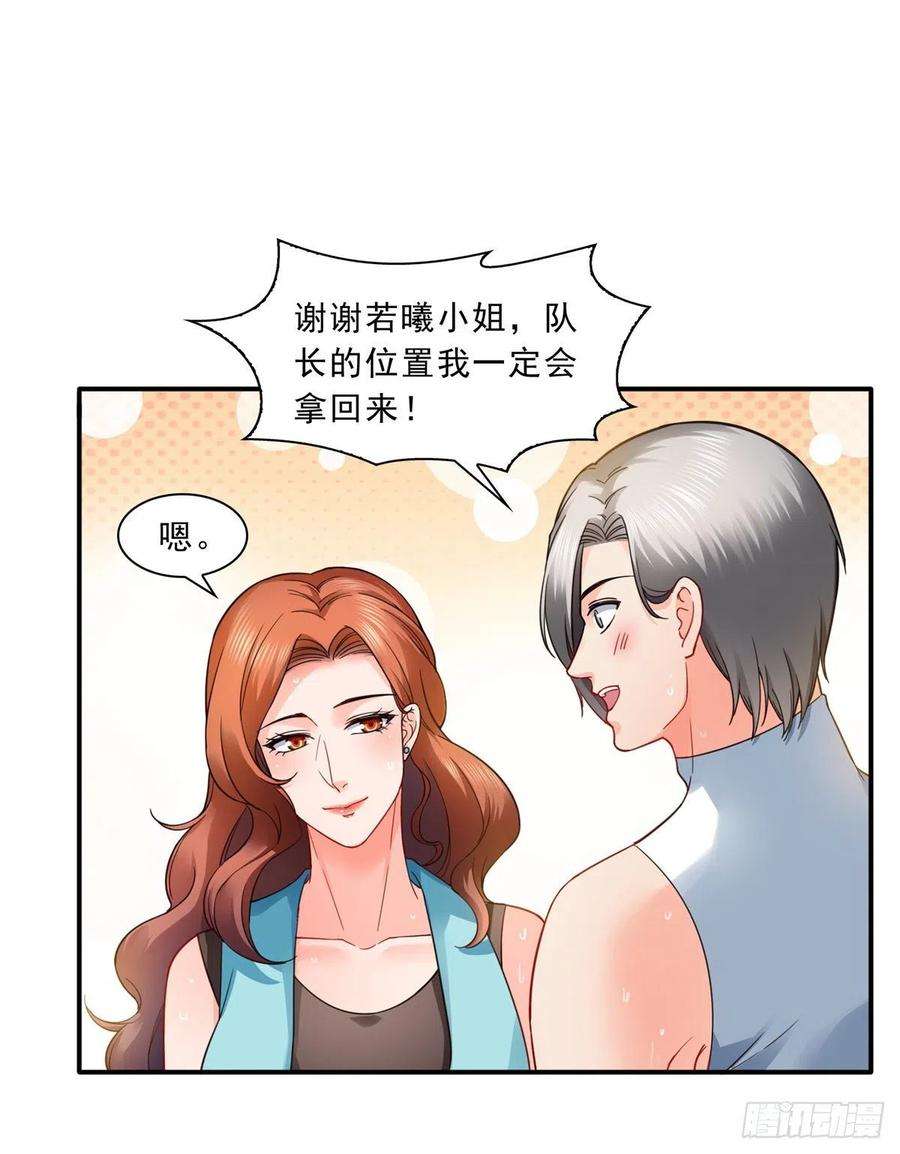 恰似寒光遇骄阳一百三十话 第一次约会