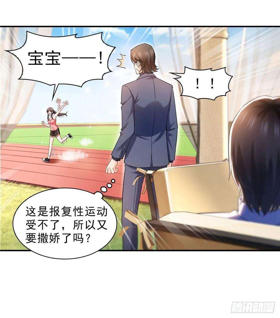 恰似寒光遇骄阳一百三十二话 悲催的教学