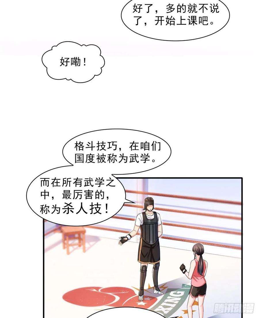 恰似寒光遇骄阳一百三十二话 悲催的教学