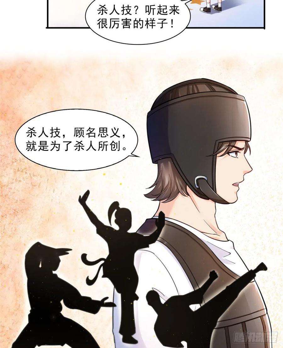 恰似寒光遇骄阳一百三十二话 悲催的教学