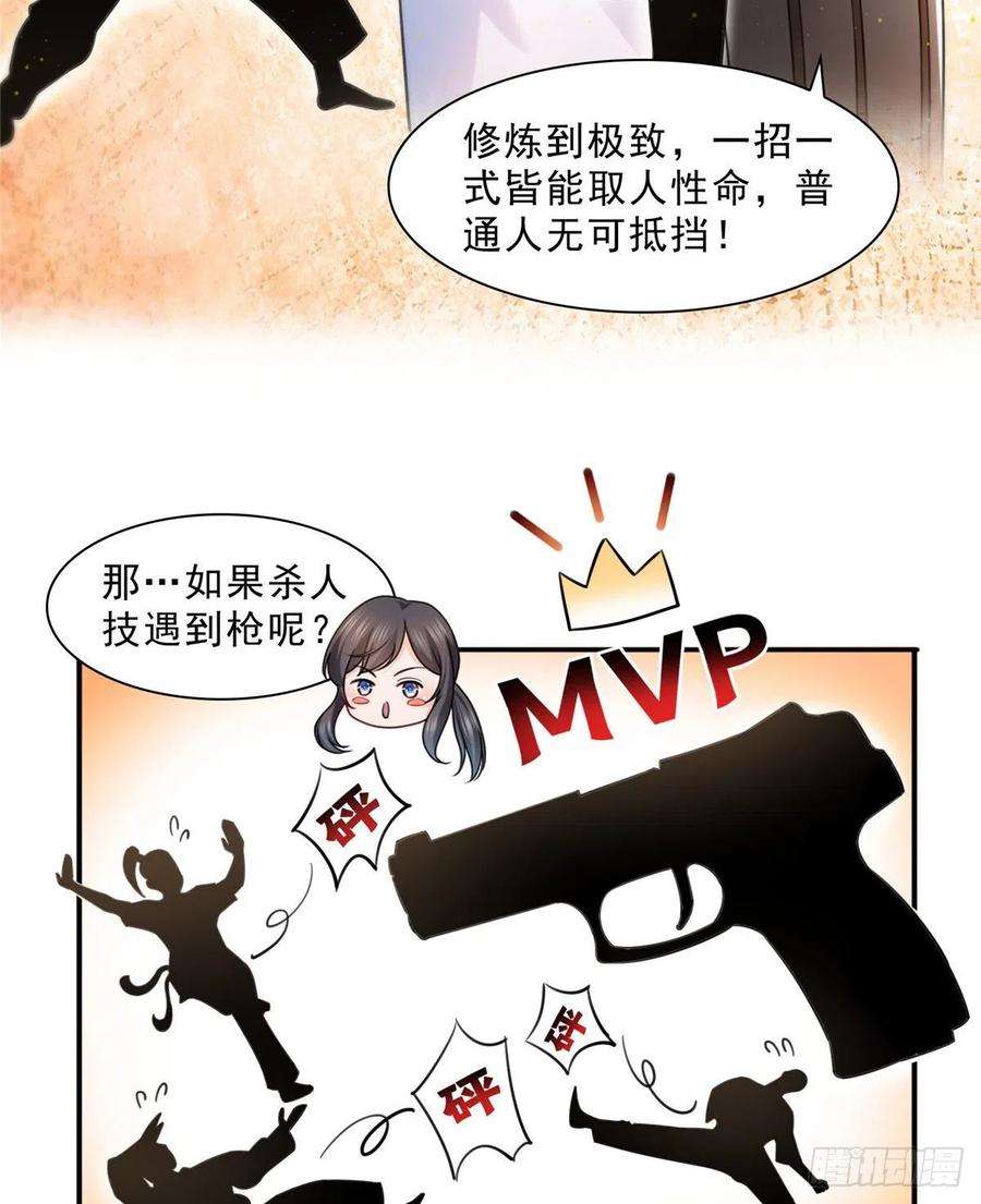 恰似寒光遇骄阳一百三十二话 悲催的教学