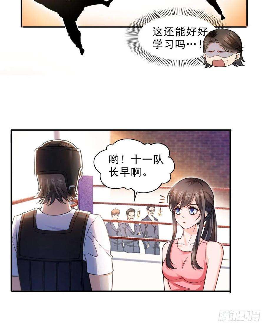 恰似寒光遇骄阳一百三十二话 悲催的教学