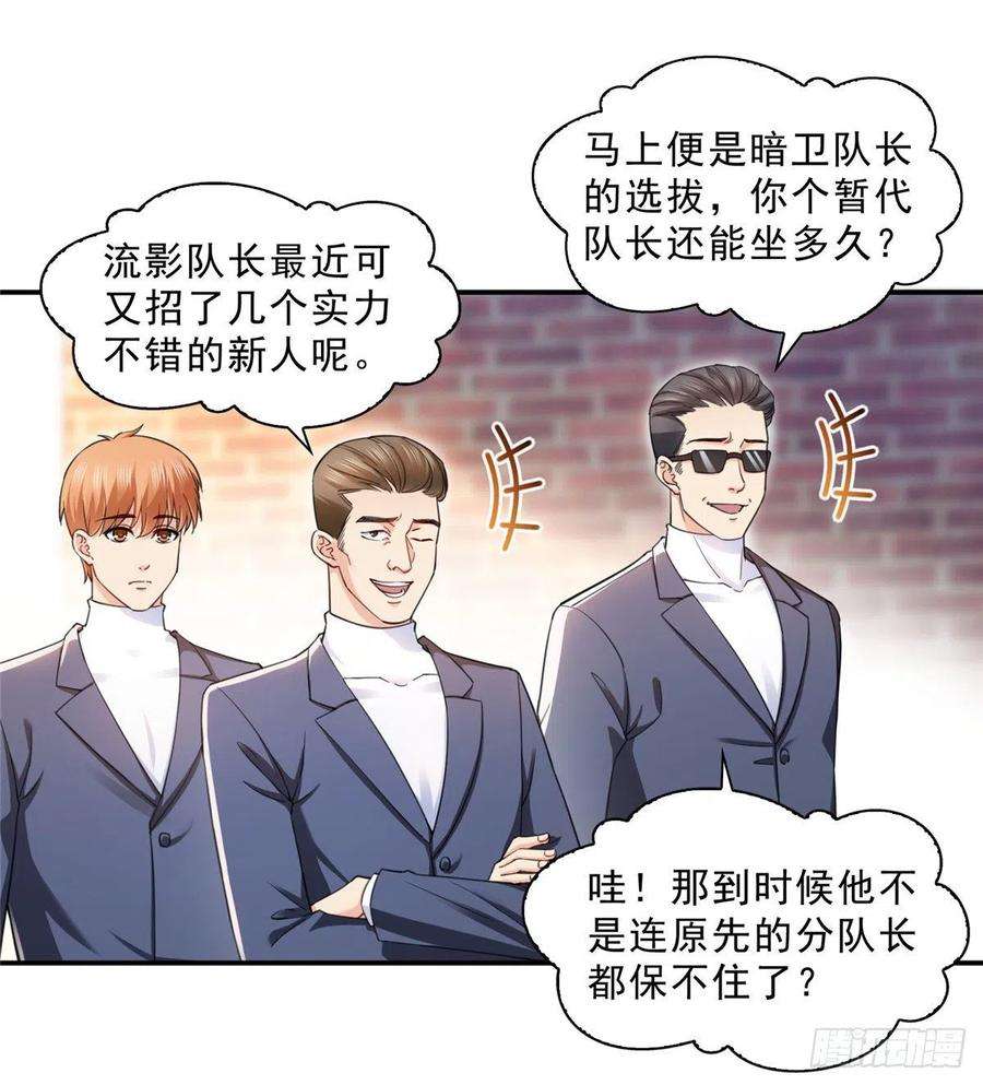 恰似寒光遇骄阳一百三十二话 悲催的教学