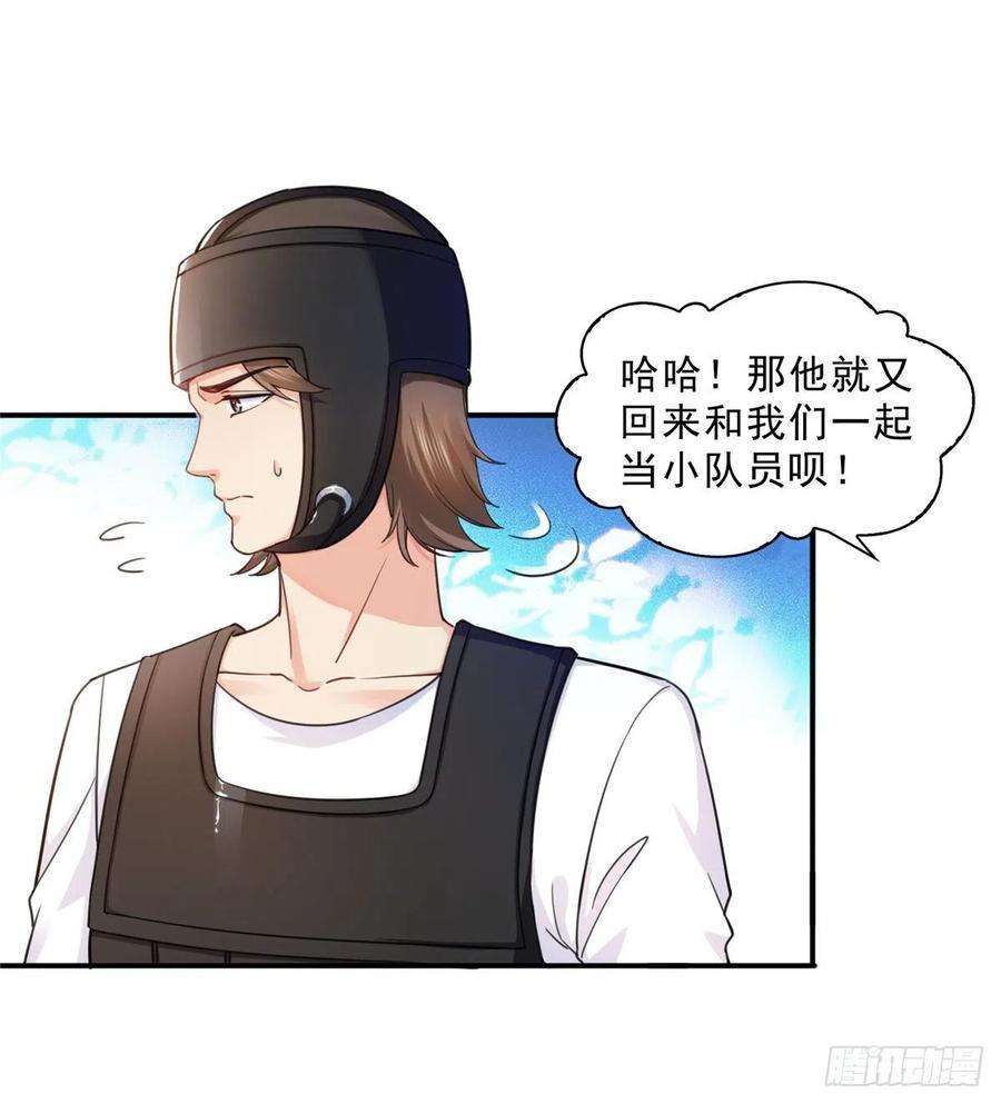 恰似寒光遇骄阳一百三十二话 悲催的教学