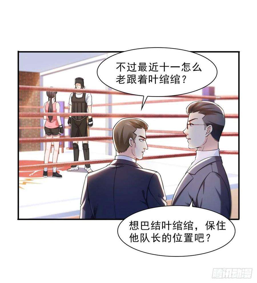 恰似寒光遇骄阳一百三十二话 悲催的教学