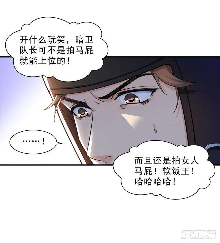 恰似寒光遇骄阳一百三十二话 悲催的教学
