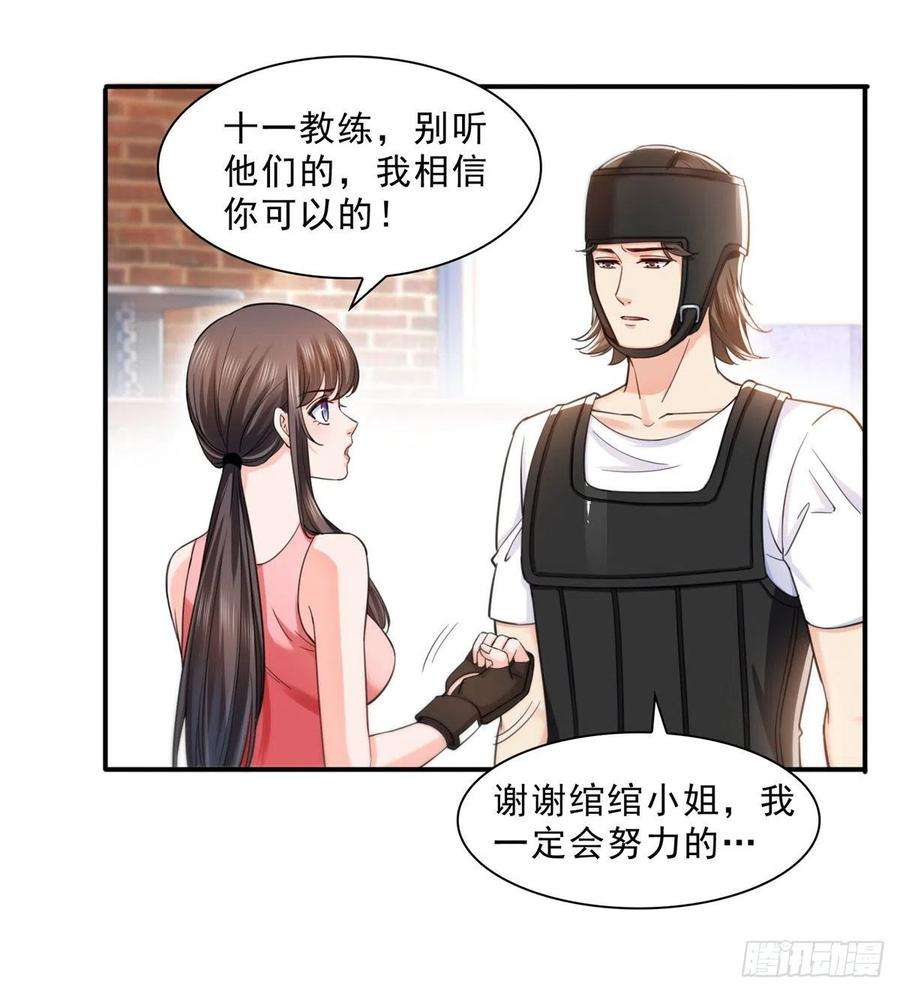恰似寒光遇骄阳一百三十二话 悲催的教学