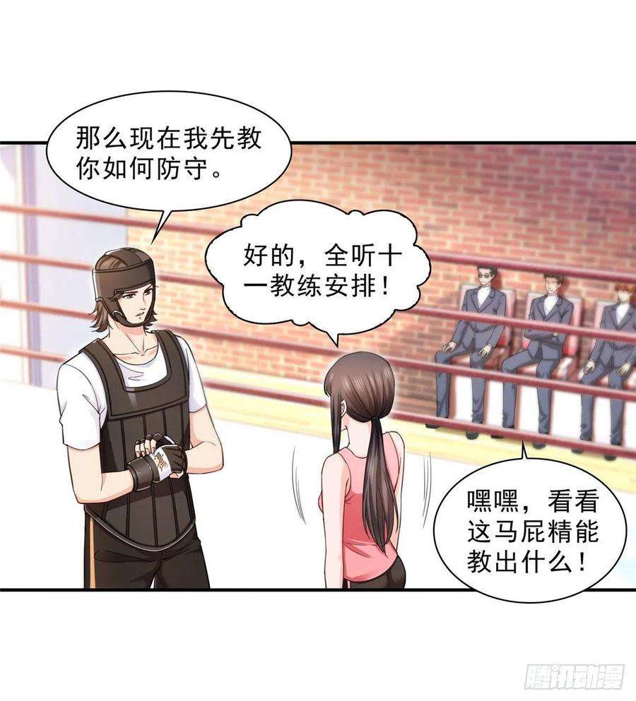 恰似寒光遇骄阳一百三十二话 悲催的教学