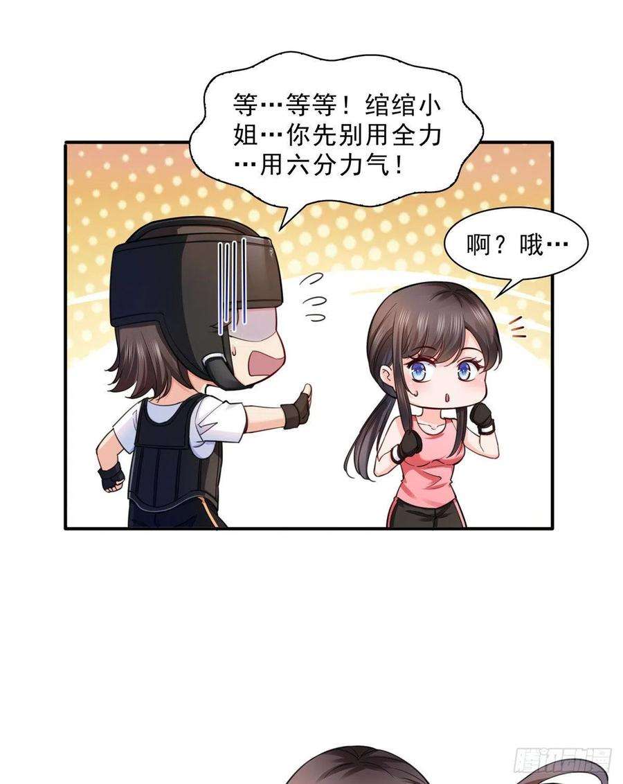 恰似寒光遇骄阳一百三十二话 悲催的教学