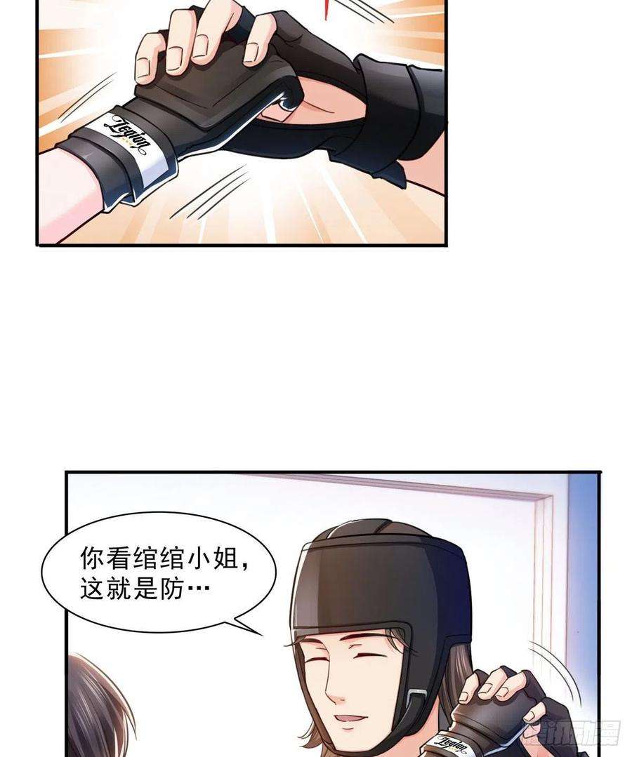 恰似寒光遇骄阳一百三十二话 悲催的教学