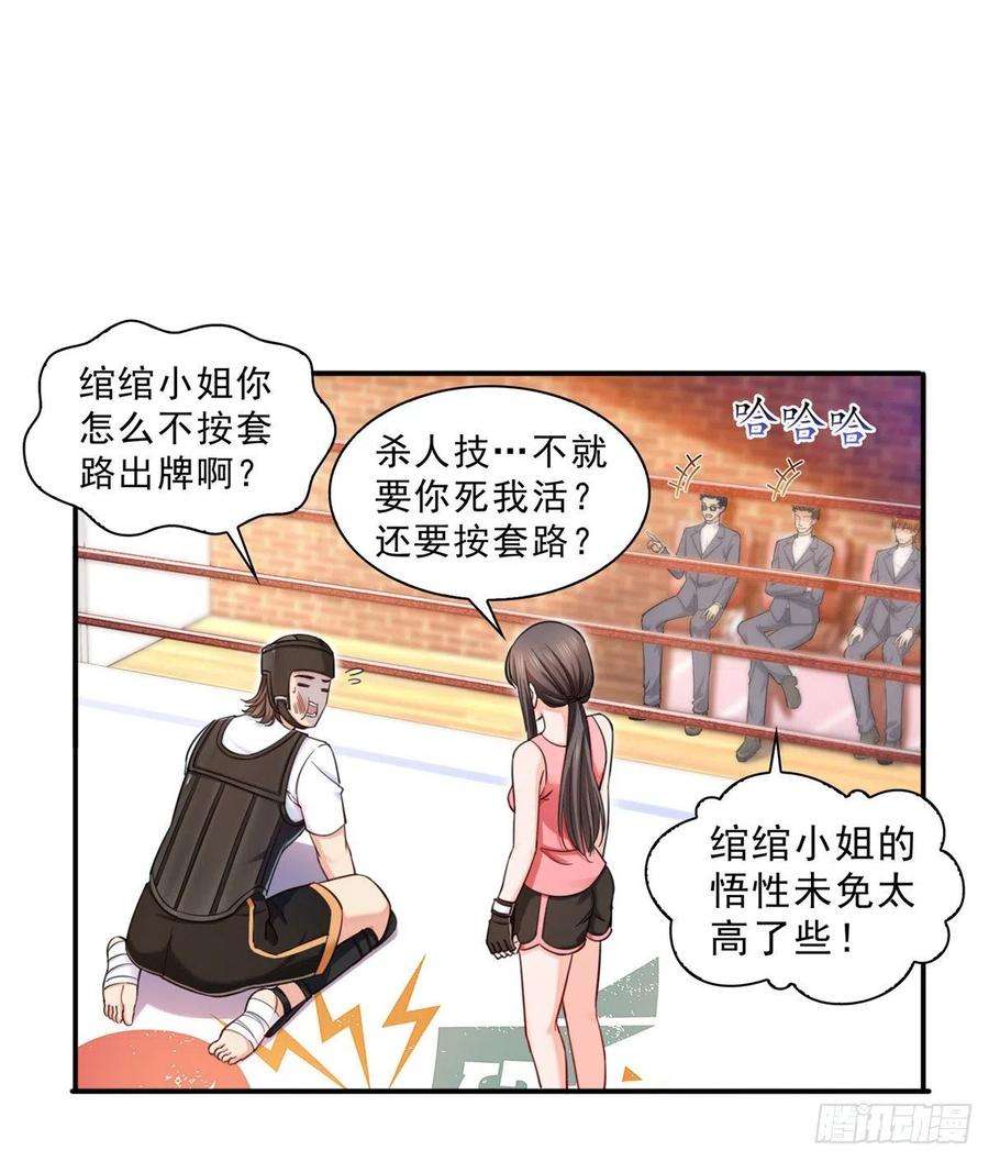 恰似寒光遇骄阳一百三十二话 悲催的教学