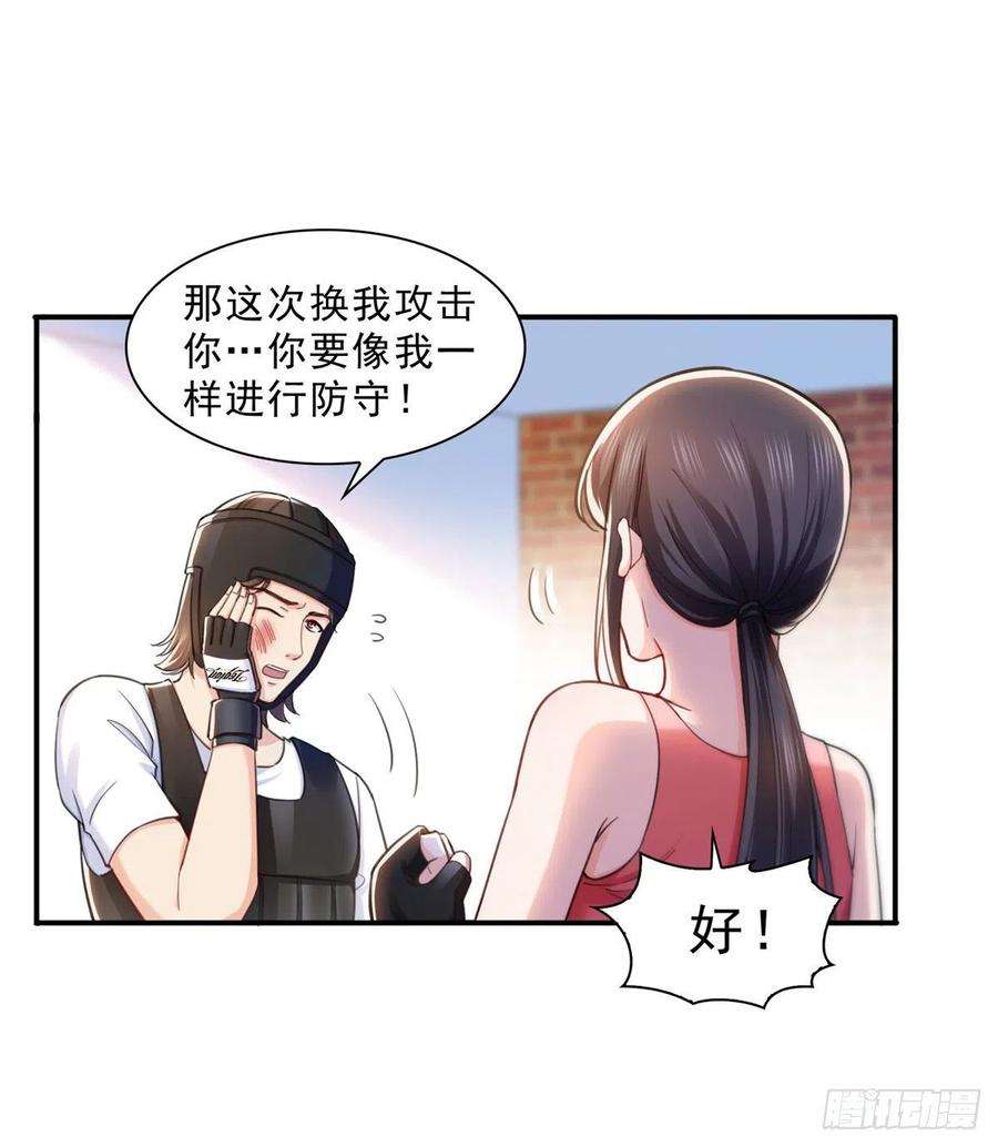 恰似寒光遇骄阳一百三十二话 悲催的教学