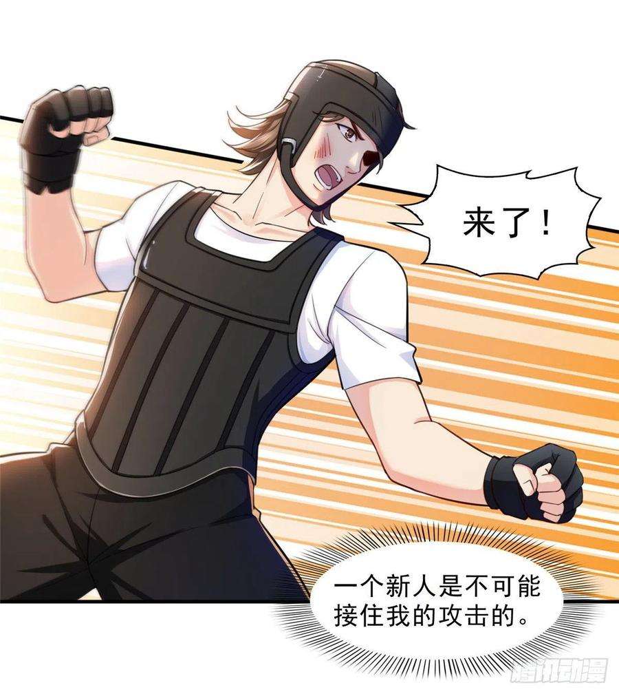恰似寒光遇骄阳一百三十二话 悲催的教学