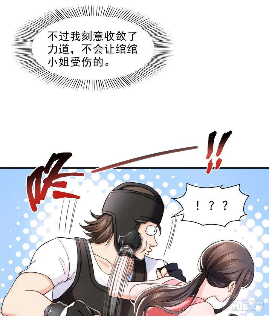 恰似寒光遇骄阳一百三十二话 悲催的教学