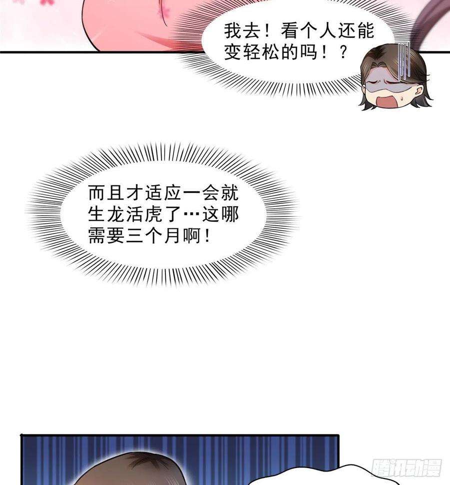 恰似寒光遇骄阳一百三十二话 悲催的教学