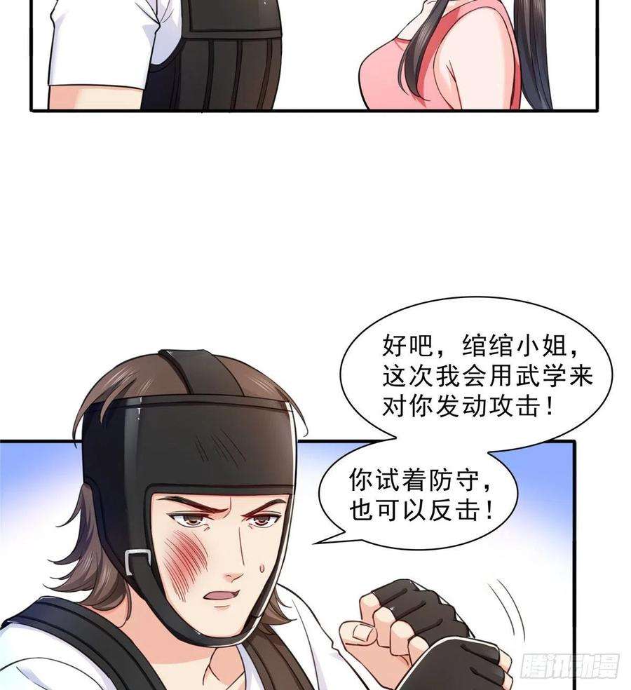 恰似寒光遇骄阳一百三十二话 悲催的教学