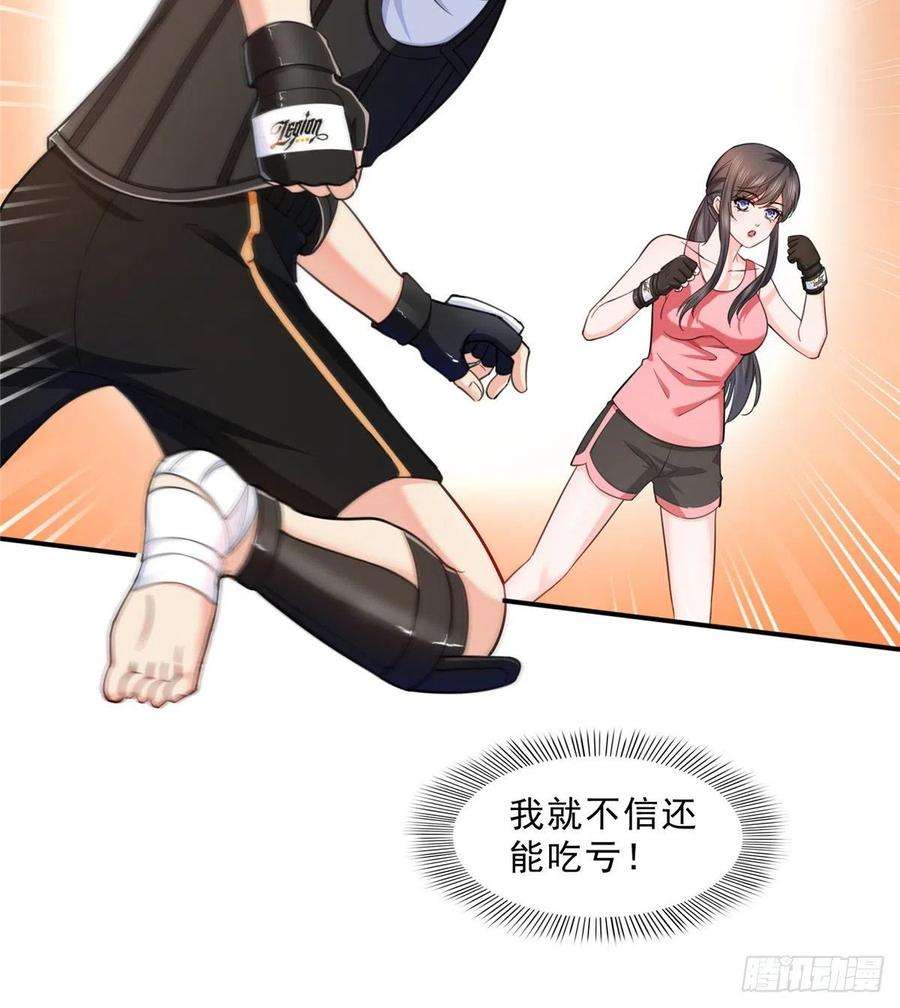 恰似寒光遇骄阳一百三十二话 悲催的教学