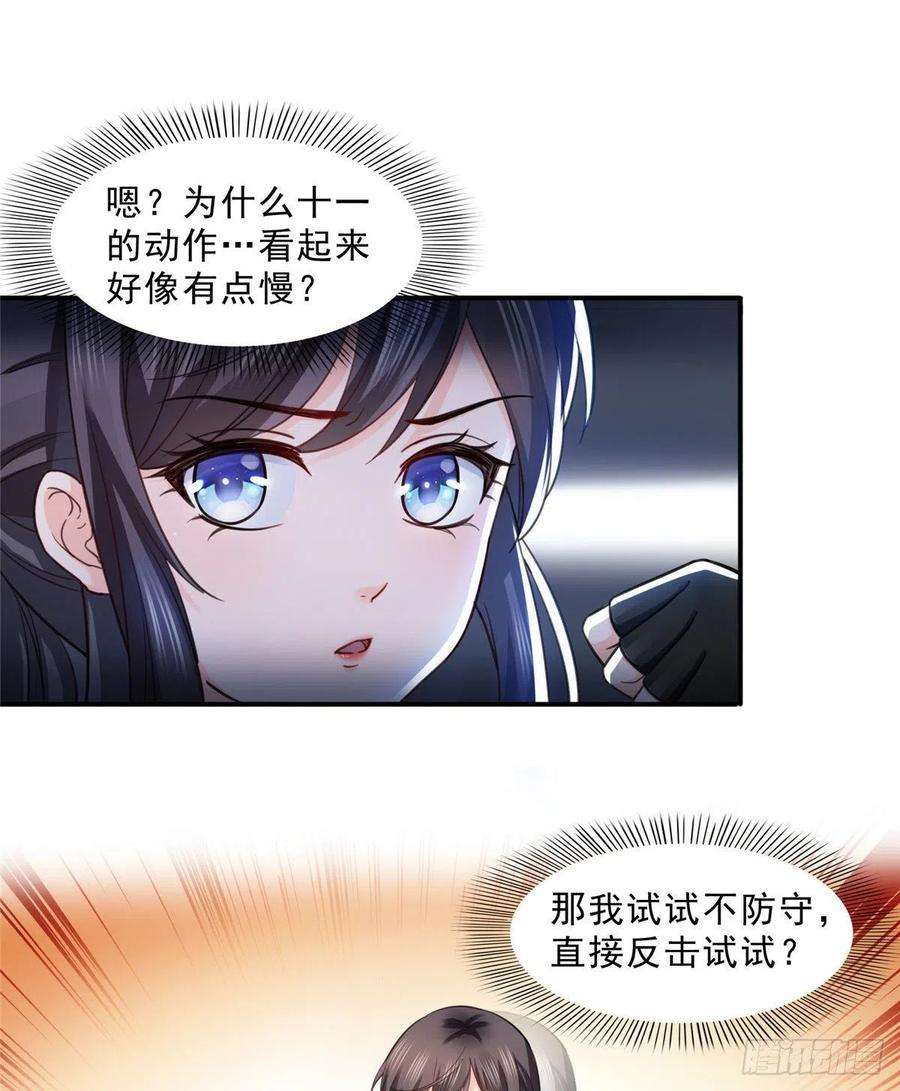 恰似寒光遇骄阳一百三十二话 悲催的教学