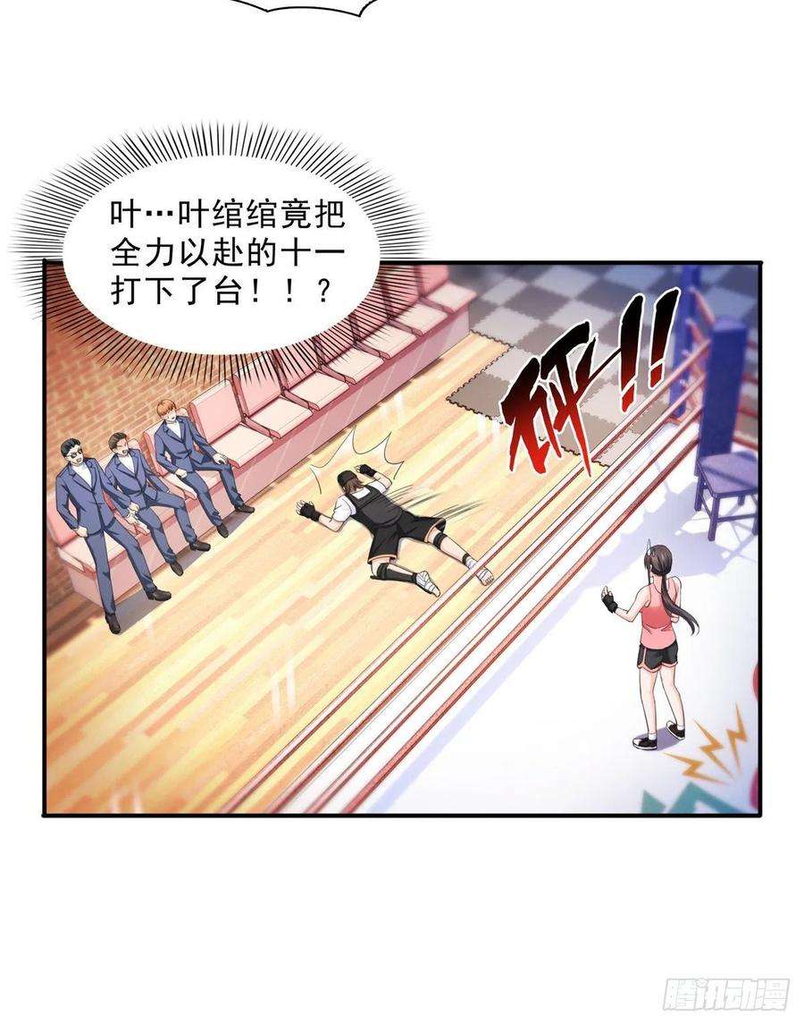 恰似寒光遇骄阳一百三十二话 悲催的教学