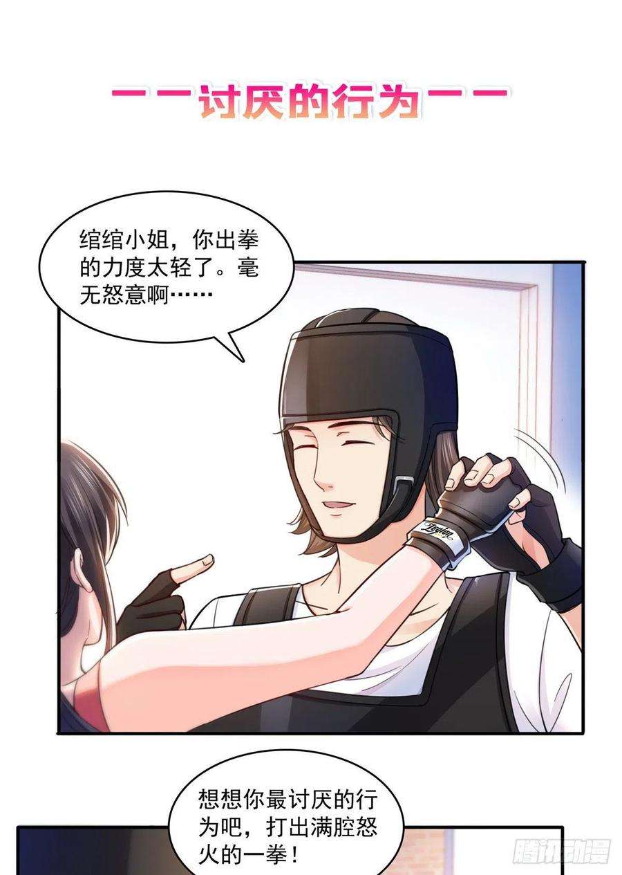 恰似寒光遇骄阳一百三十二话 悲催的教学