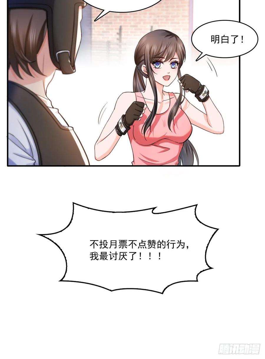 恰似寒光遇骄阳一百三十二话 悲催的教学
