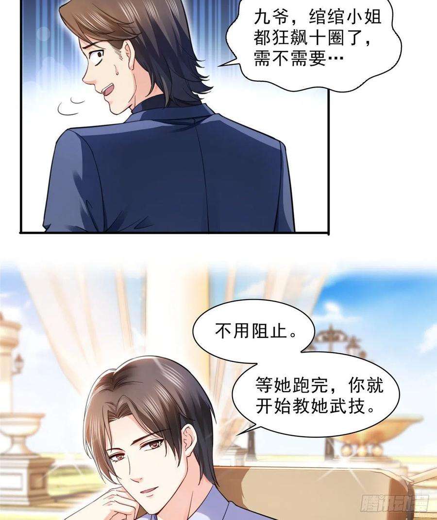 恰似寒光遇骄阳一百三十二话 悲催的教学