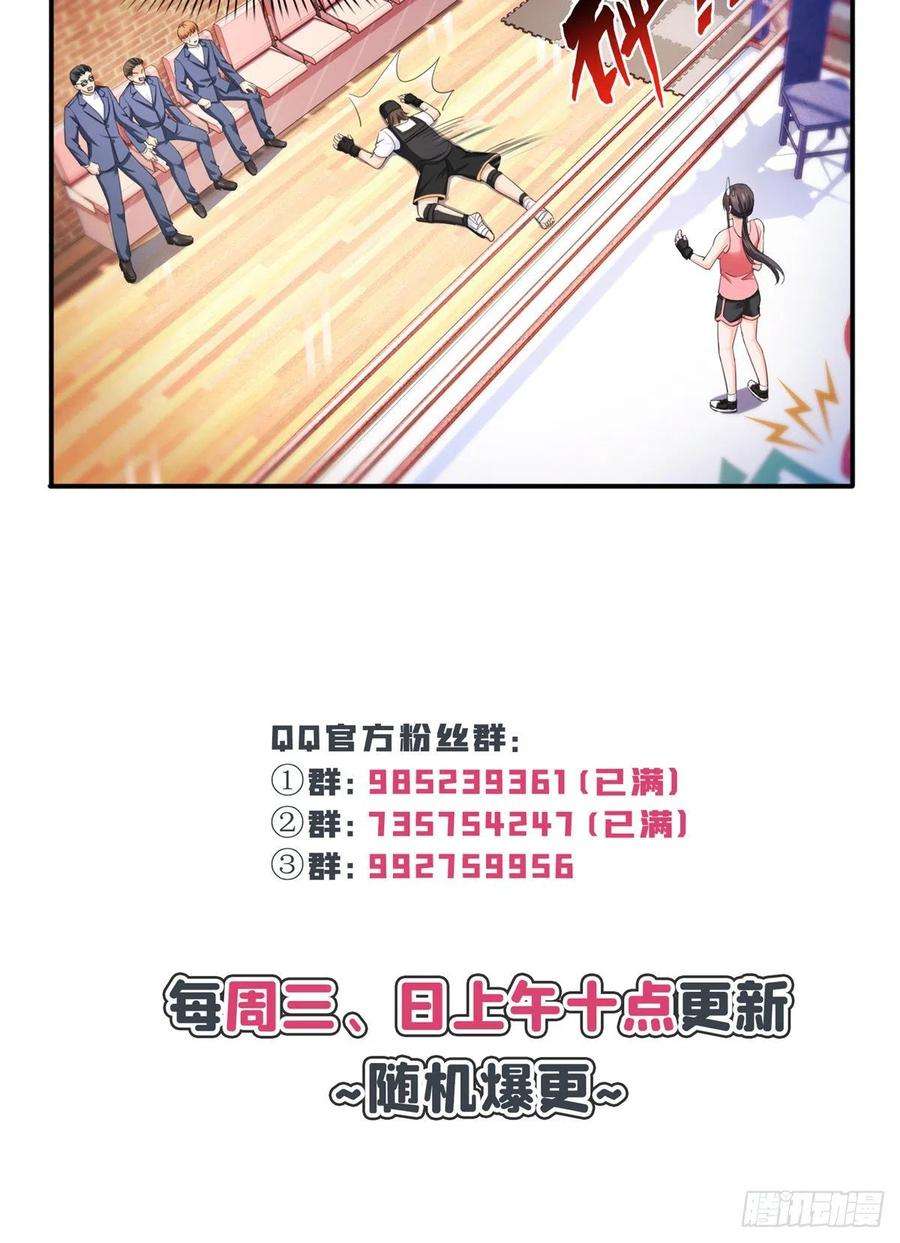 恰似寒光遇骄阳一百三十二话 悲催的教学