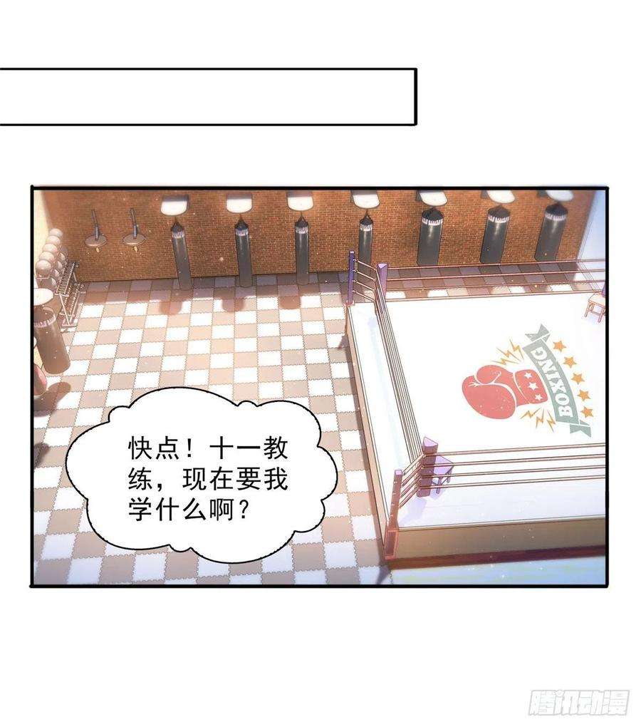 恰似寒光遇骄阳一百三十二话 悲催的教学