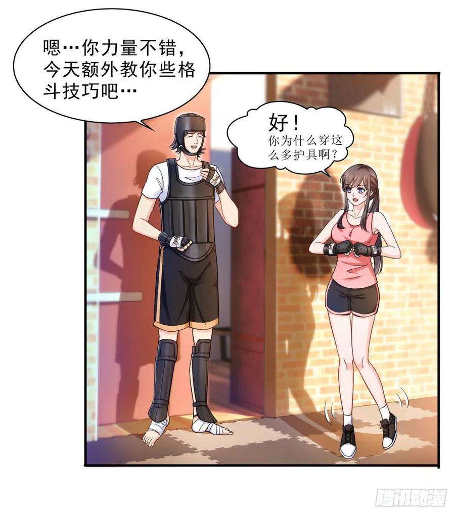 恰似寒光遇骄阳一百三十二话 悲催的教学