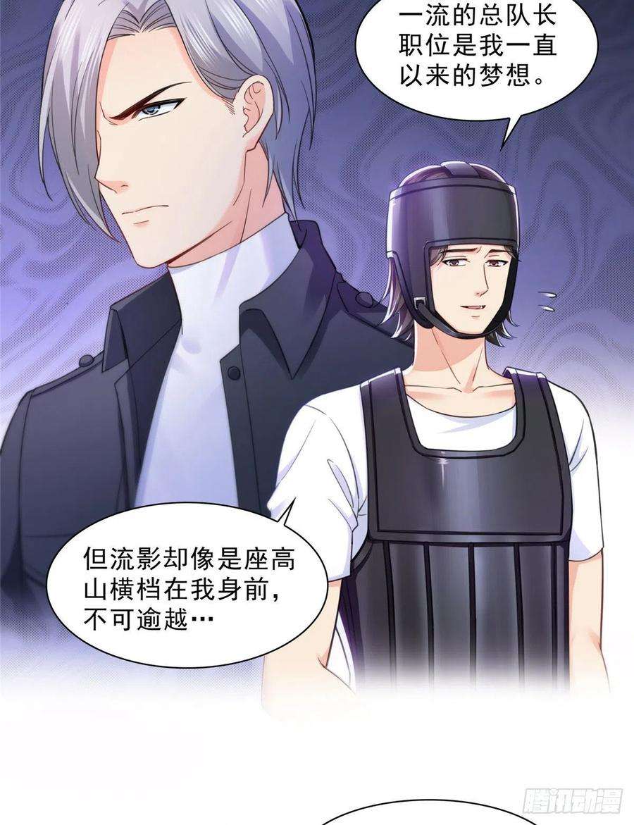 恰似寒光遇骄阳一百三十二话 悲催的教学