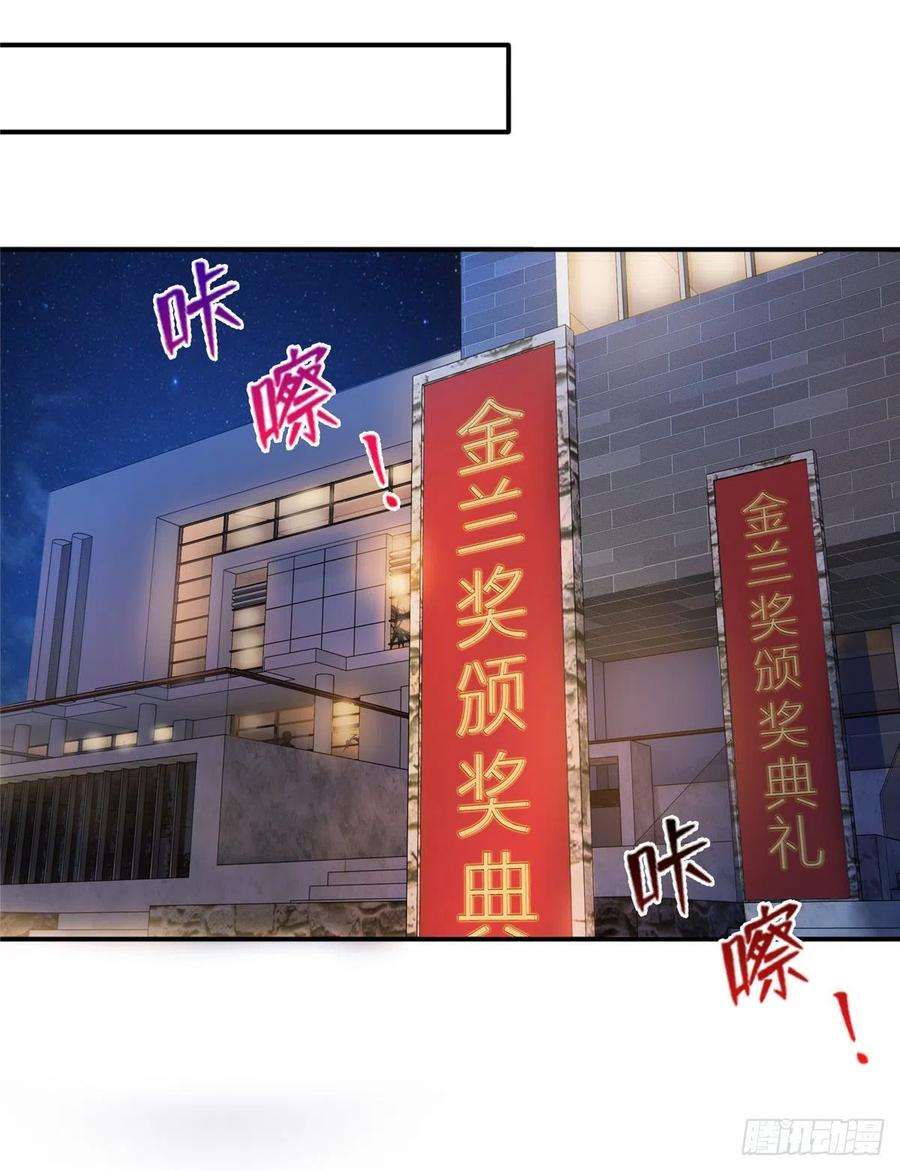 恰似寒光遇骄阳一百三十三话 颁奖典礼