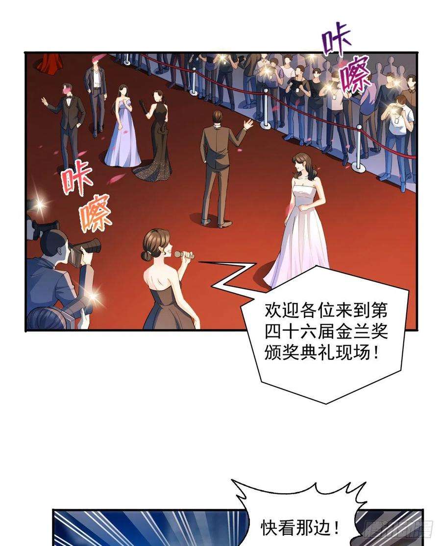 恰似寒光遇骄阳一百三十三话 颁奖典礼