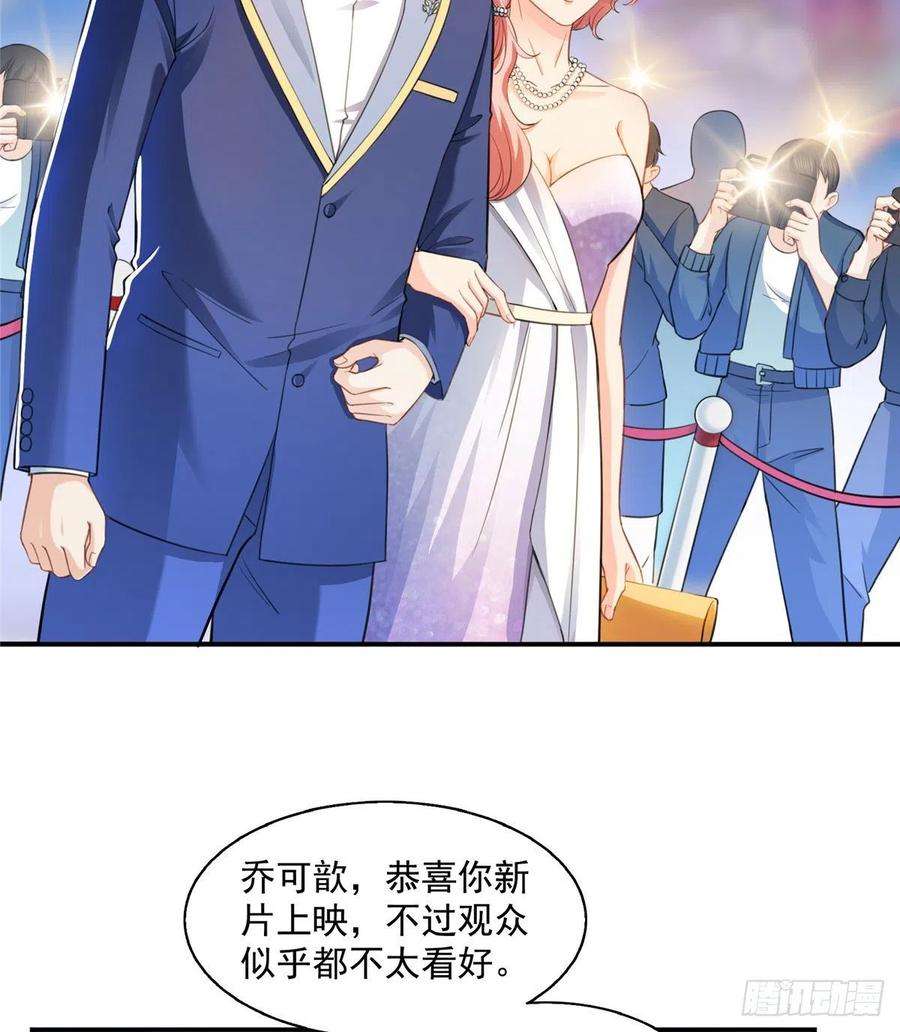 恰似寒光遇骄阳一百三十三话 颁奖典礼