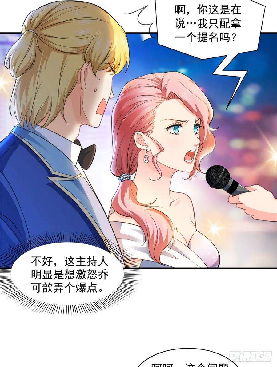 恰似寒光遇骄阳一百三十三话 颁奖典礼