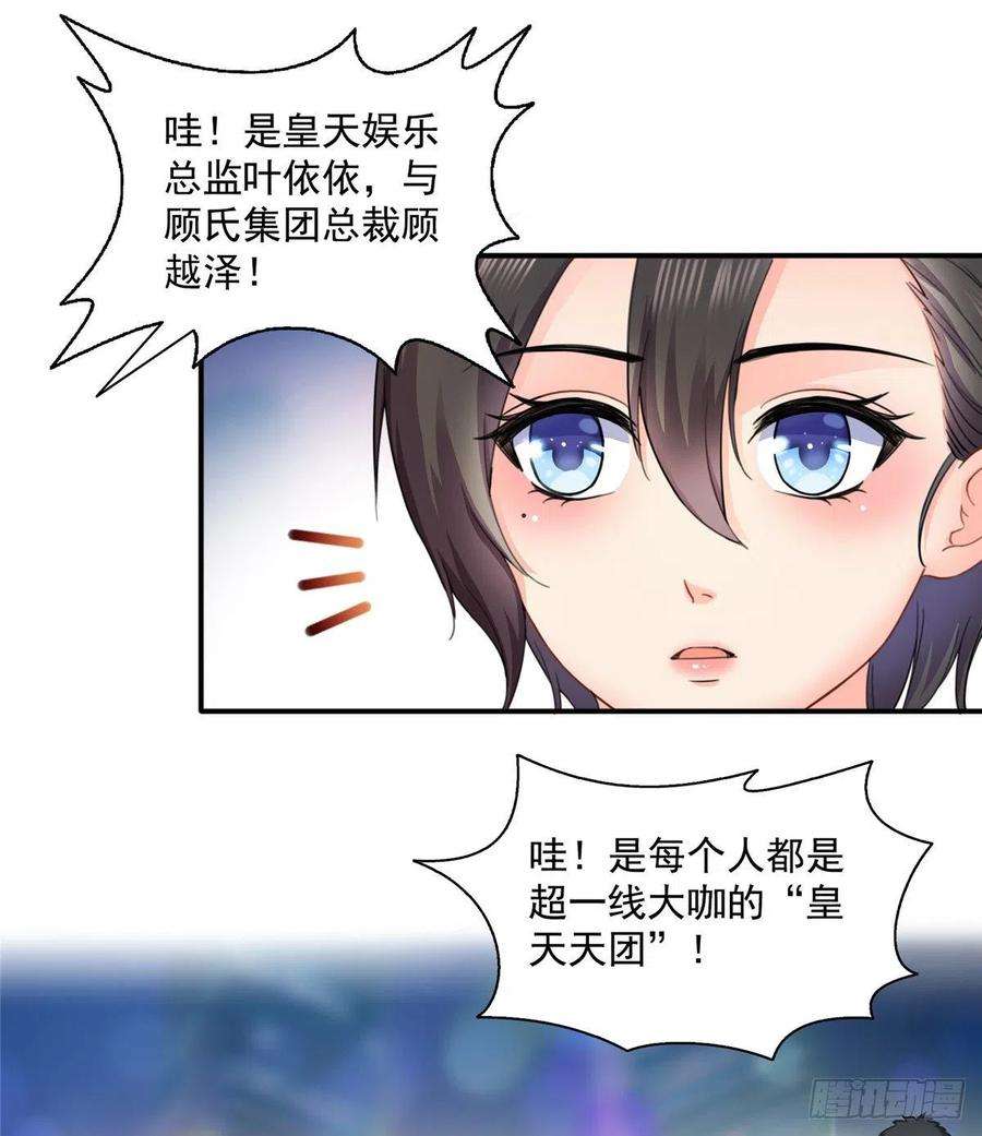 恰似寒光遇骄阳一百三十三话 颁奖典礼