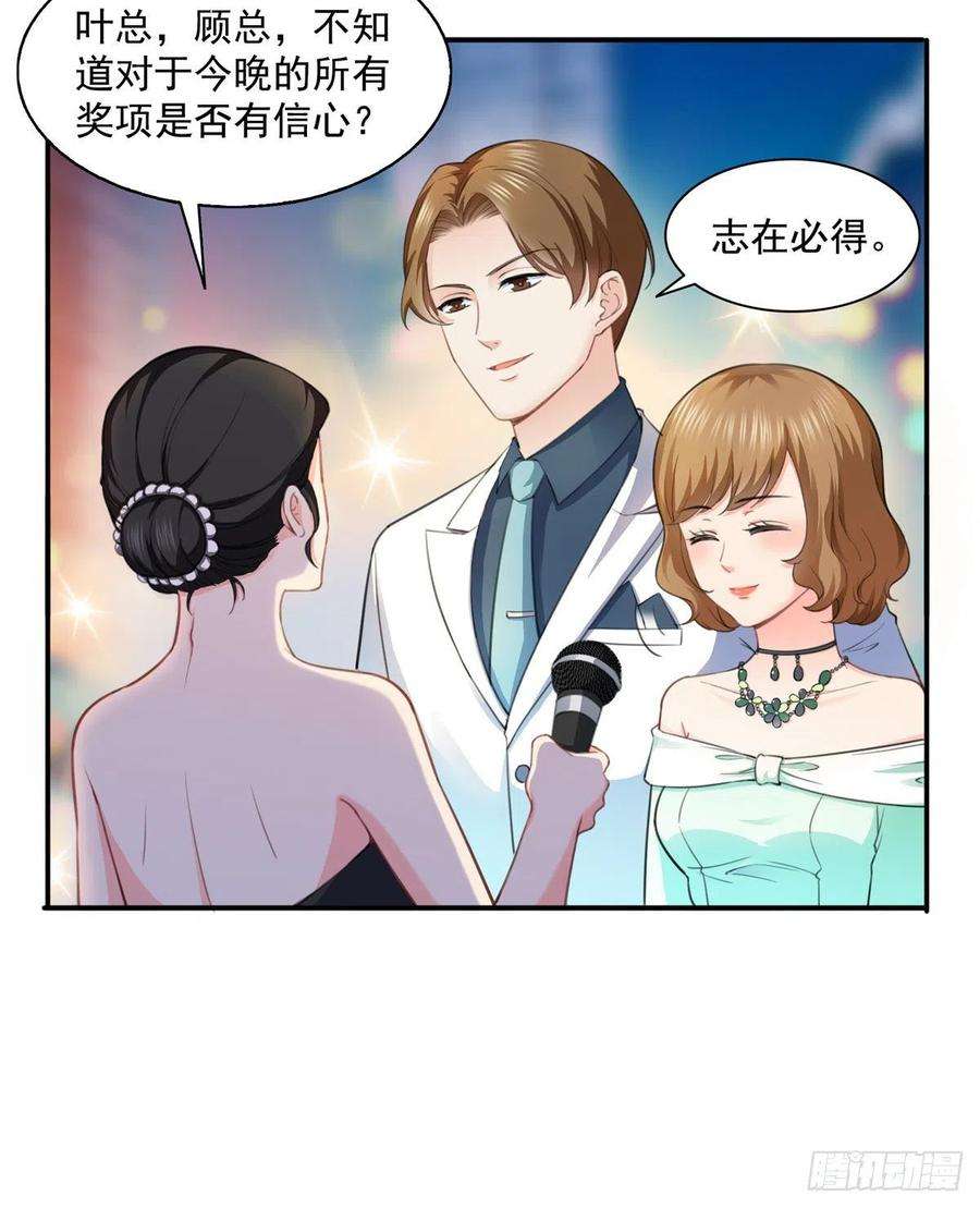 恰似寒光遇骄阳一百三十三话 颁奖典礼